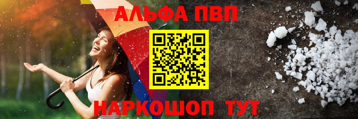 Alfa_PVP СК  Вход с VPN  Альфа ПВП VHQ  Alpha PVP  A PVP СК  Бузулук 