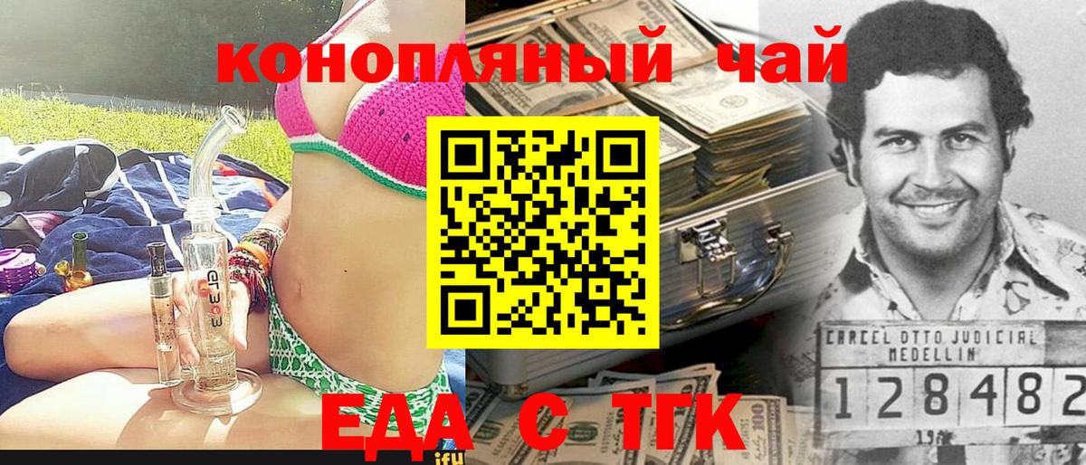 Canna-Cookies марихуана Бузулук