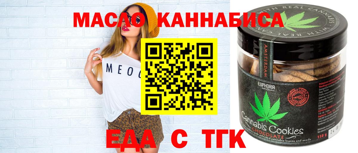 Canna-Cookies конопля  Вход с VPN  Бузулук 