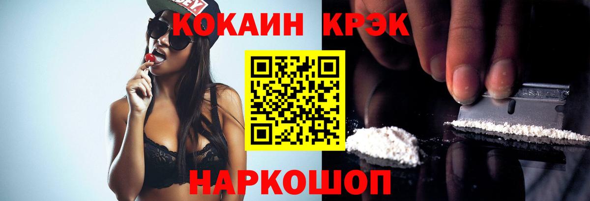  КОКАИН Бузулук