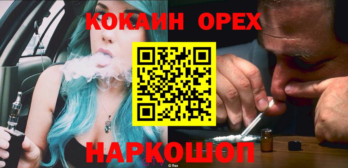 КОКАИН Колумбийский Бузулук