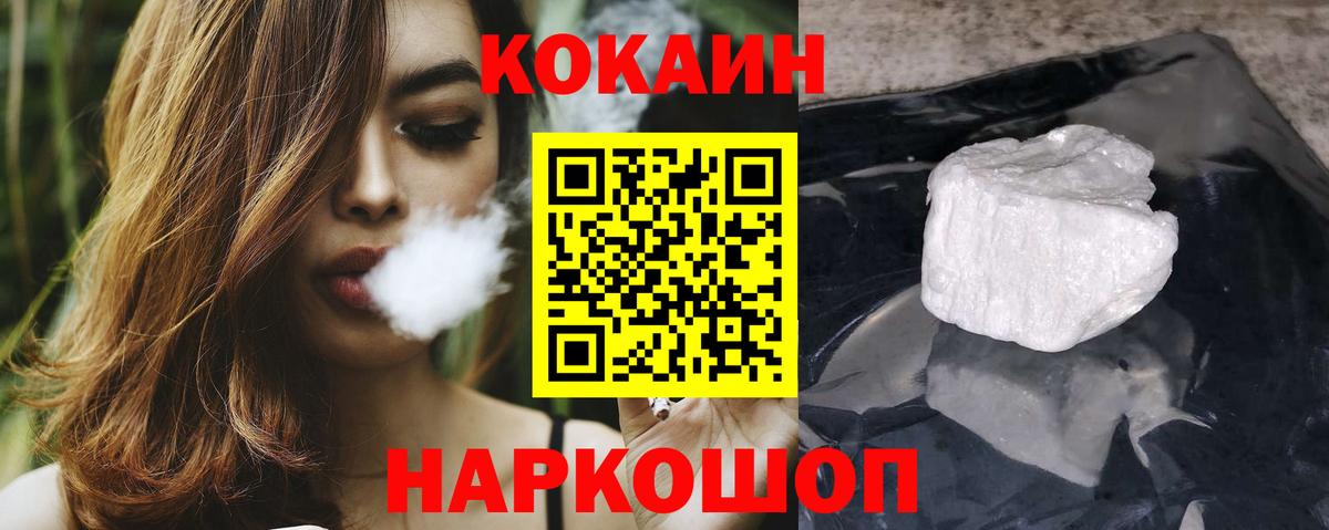 COCAIN  КОКАИН Колумбийский  Вход с VPN  Бузулук 