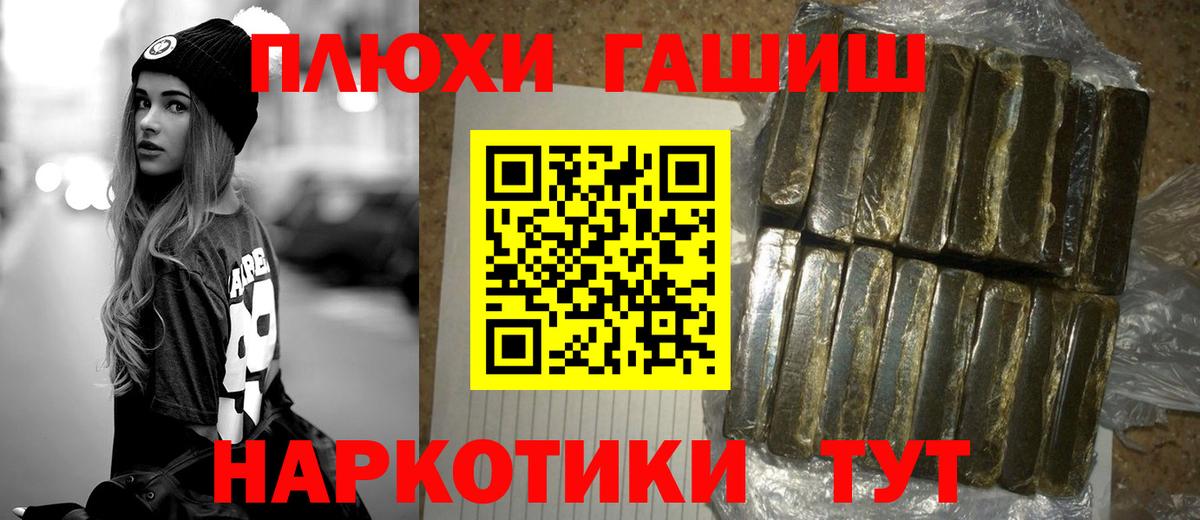ГАШ хэш  Вход с VPN  Бузулук 