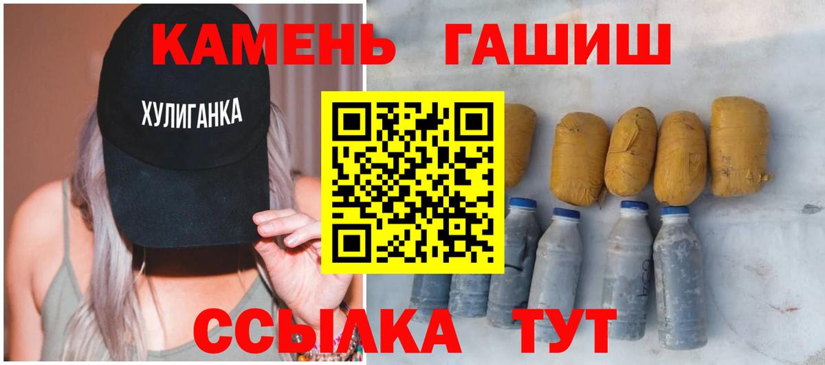 Гашиш гарик Бузулук