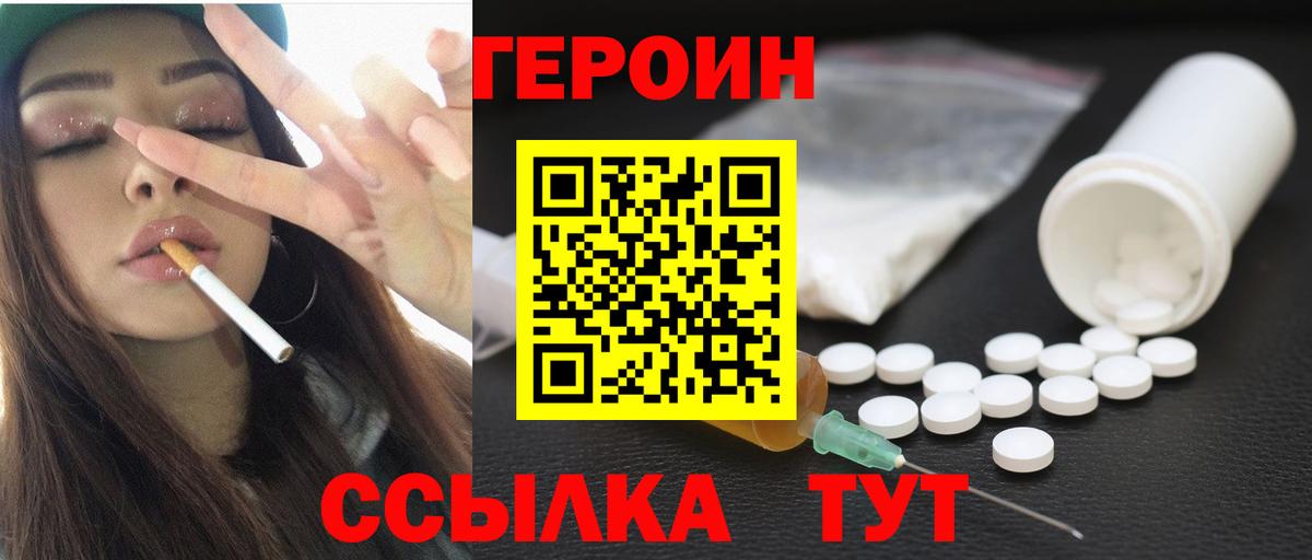 Бузулук  Героин  Вход с VPN  Героин гречка 