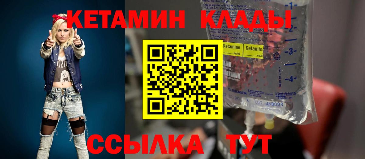 Бузулук  КЕТАМИН VHQ  Кетамин ketamine  Вход с VPN 