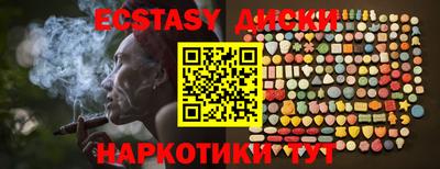 ECSTASY Лесосибирск