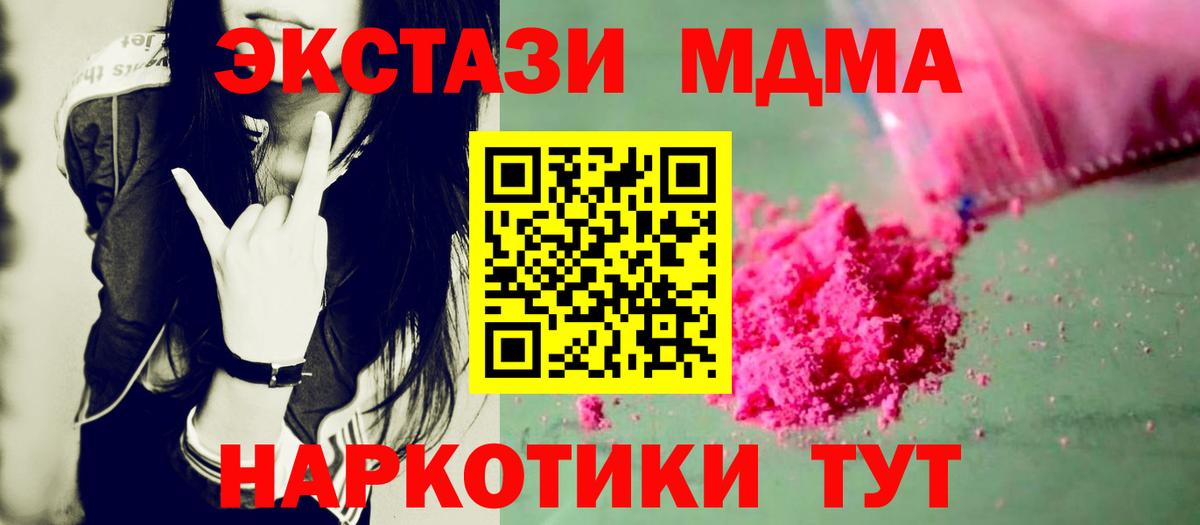 Бузулук  МДМА молли  Вход с VPN  МДМА VHQ 