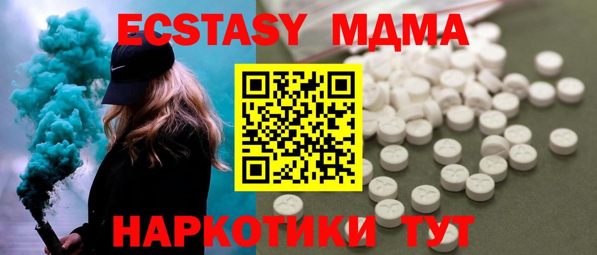 MDMA VHQ Бузулук