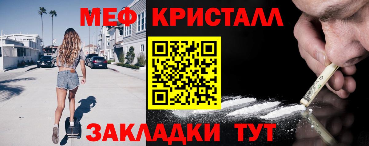 Меф VHQ  Мефедрон  Бузулук  МЕФ 4 MMC  МЯУ-МЯУ  Вход с VPN 
