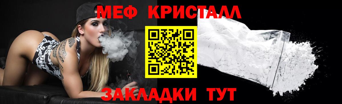 Мефедрон кристаллы Бузулук