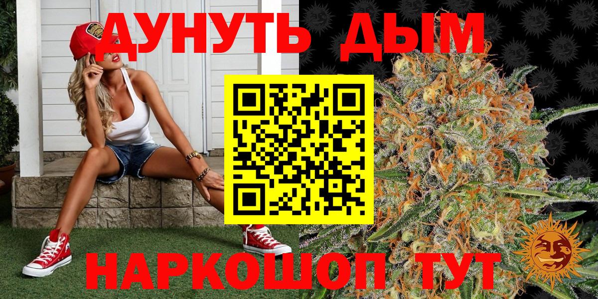 Канабис Ganja Бузулук