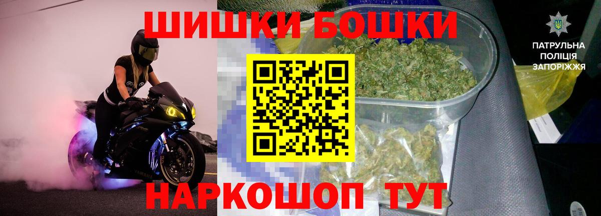 Шишки марихуана ГИДРОПОН  Вход с VPN  Бузулук  Бошки Шишки Ganja 